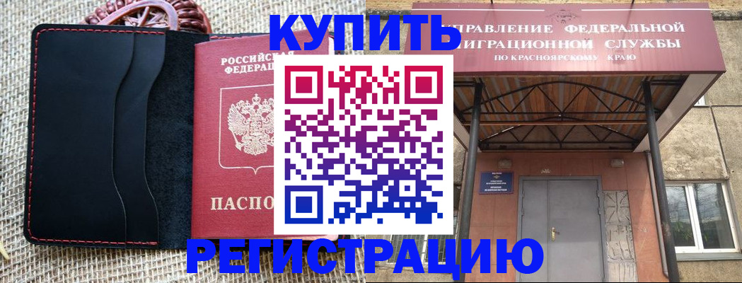прописка гарантия в Называевске