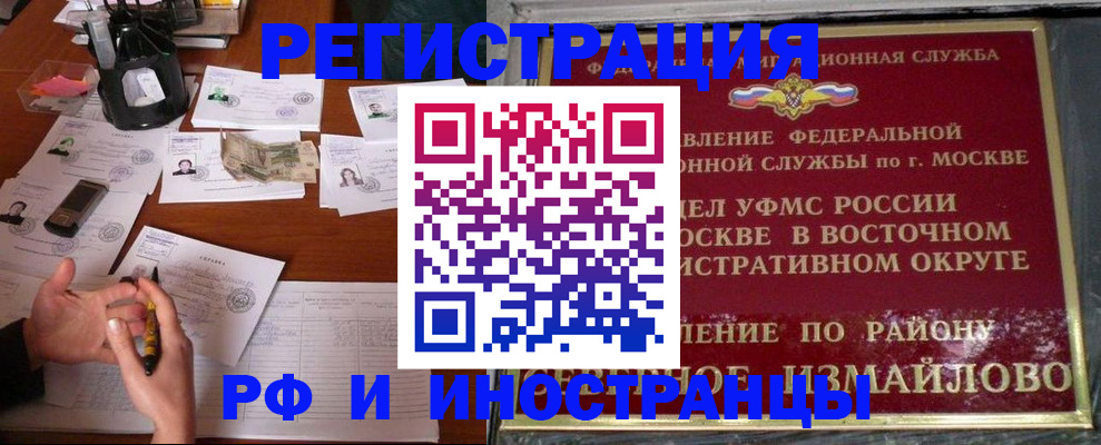 где прописаться в Называевске